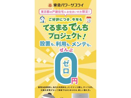 専用申し込みページのサイト